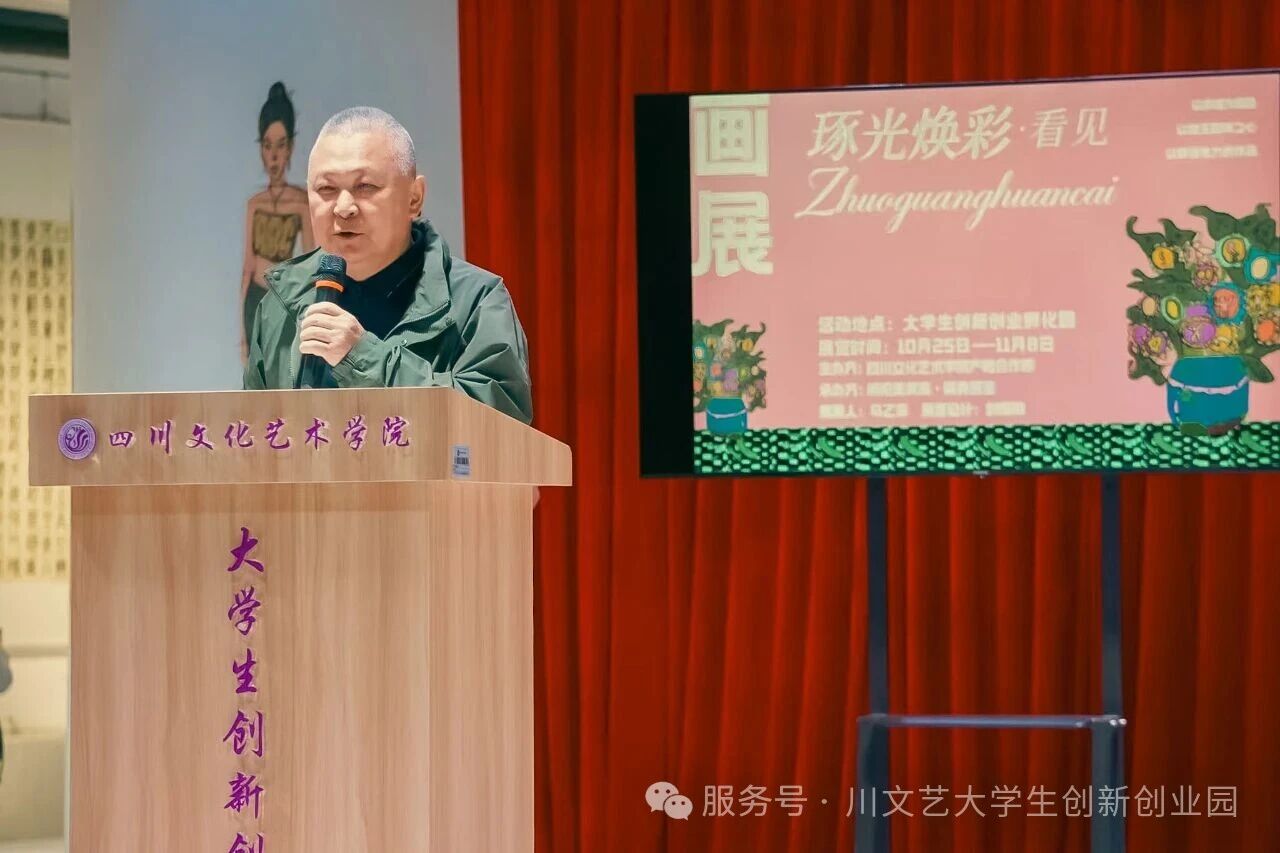 “焕彩逐光·看见”儿童绘画展在大学生创新创业园举办