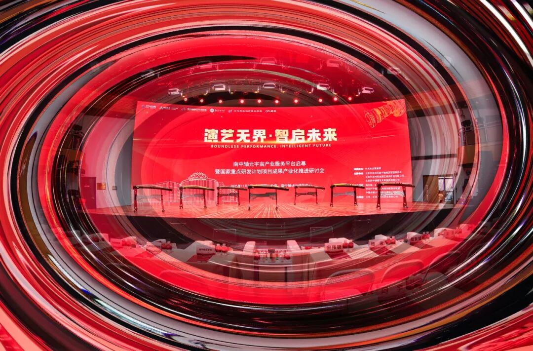 深化产教融合 赋能产业未来 | 学校携手南中轴元宇宙产业服务平台共建实训基地