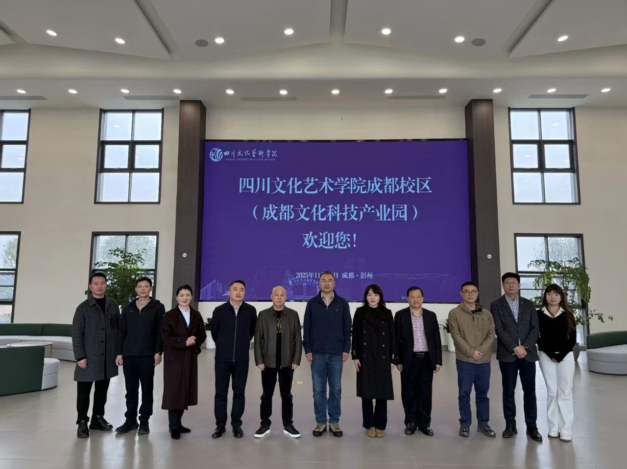 校政携手谋发展 产教融合谱新篇 | 四川文化艺术学院与彭州市开展校政合作座谈会